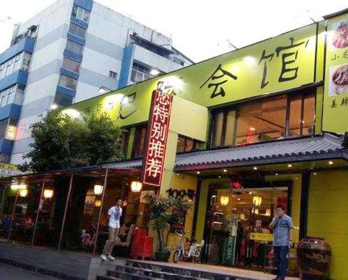 巴陵會(huì)館連鎖餐飲