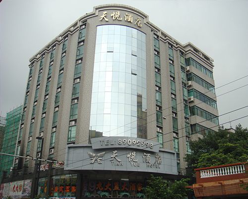 惠州市天悅大酒店