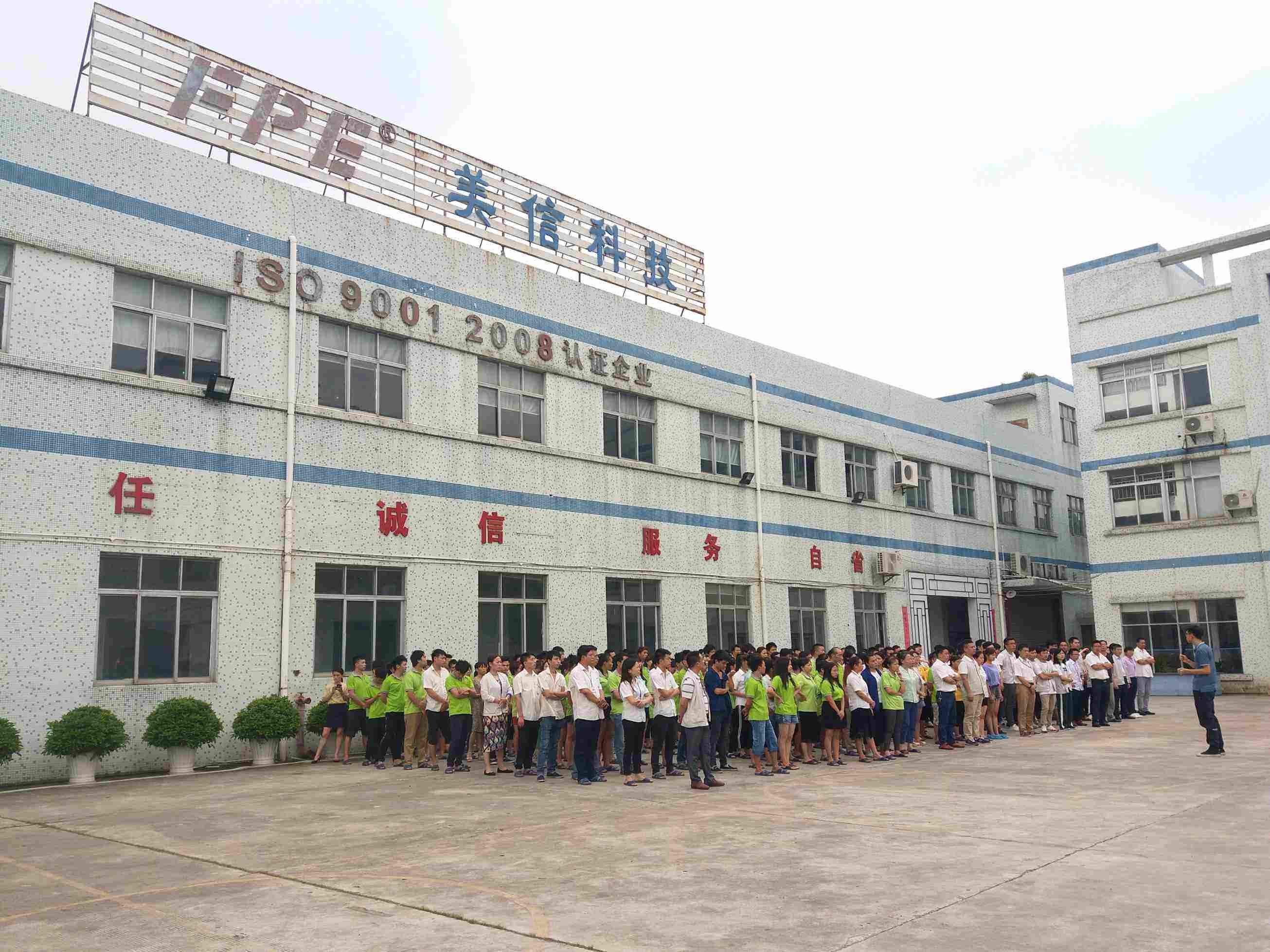 美信科技